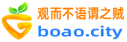 观而不语谓之贼